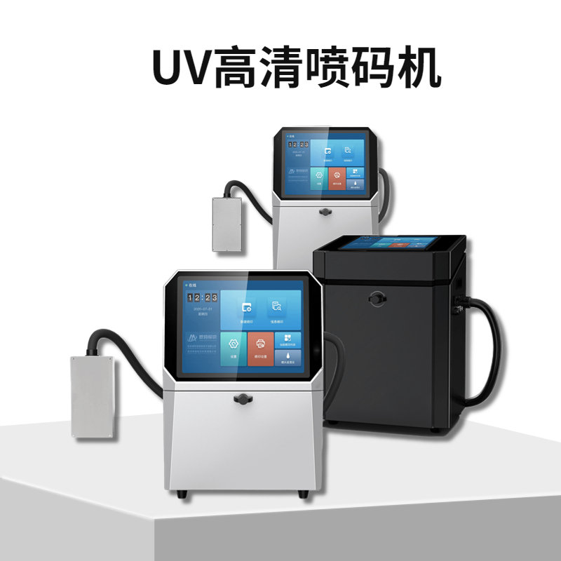 A500 UV 高清喷码机
