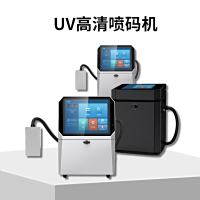 A500 UV 高清喷码机