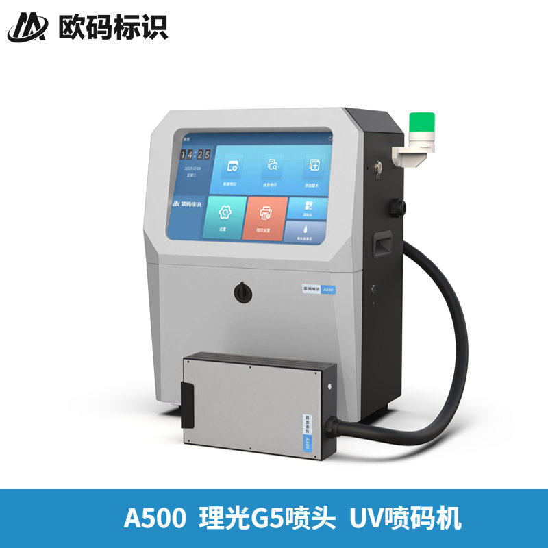 A500 UV高清喷码机