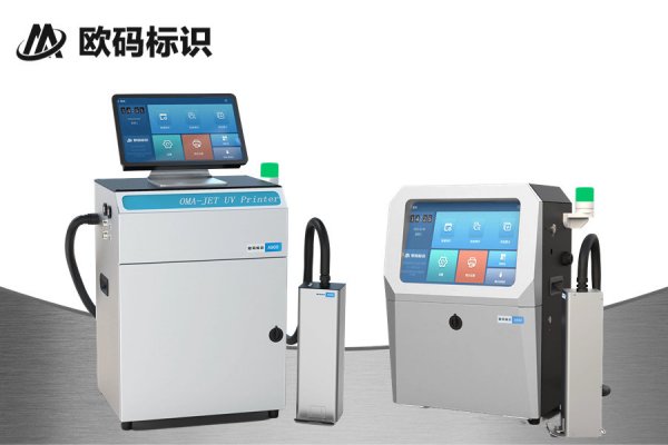 欧码UV喷码机的十大优势